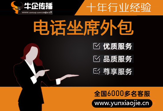 郑州什么是客服外包，如何选择一个靠谱的公司